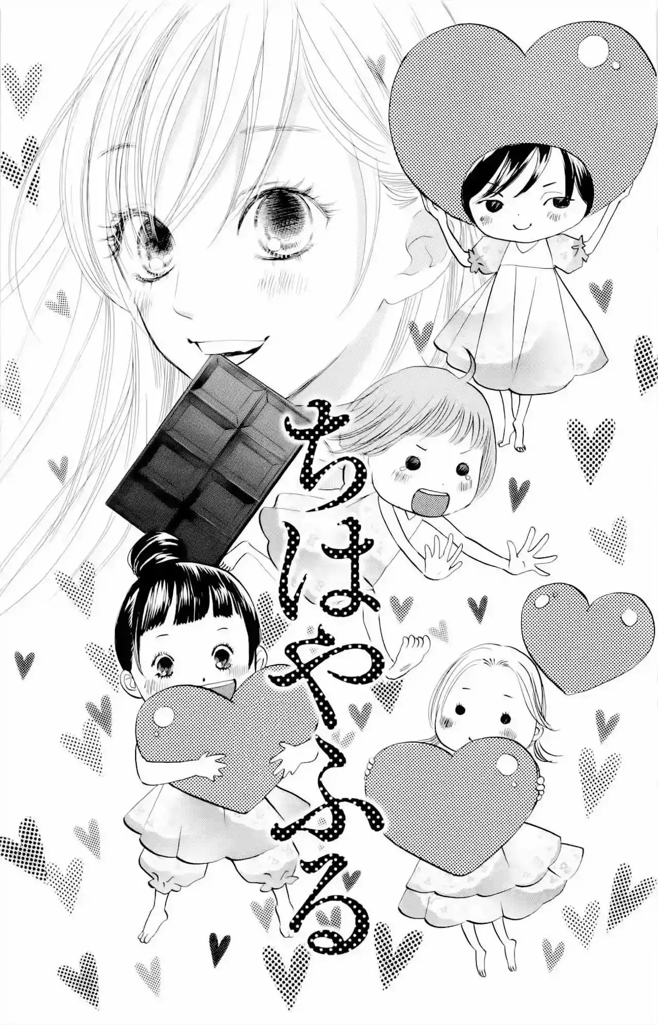 Chihayafuru capítulo 107, página 2