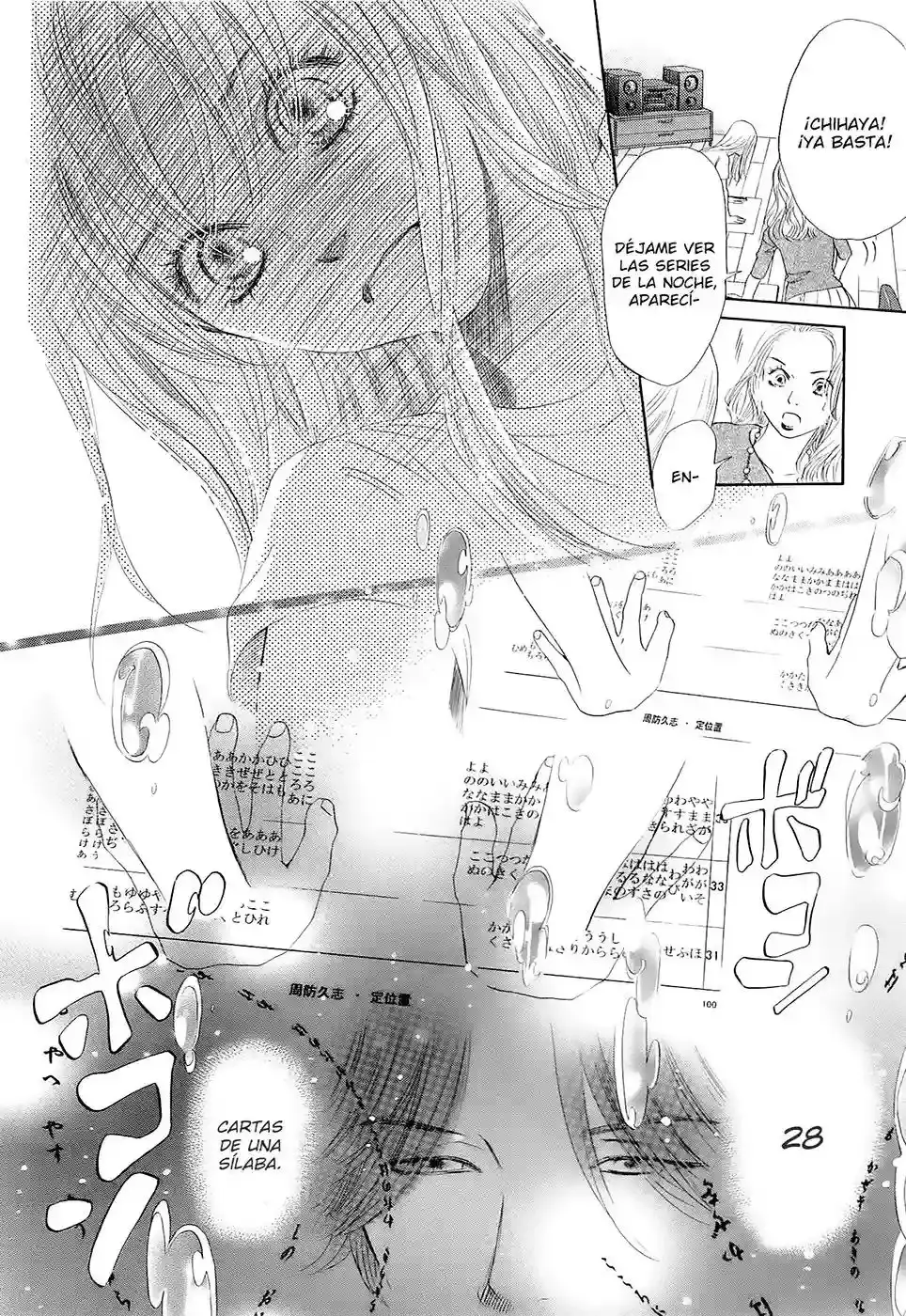 Chihayafuru capítulo 113, página 3