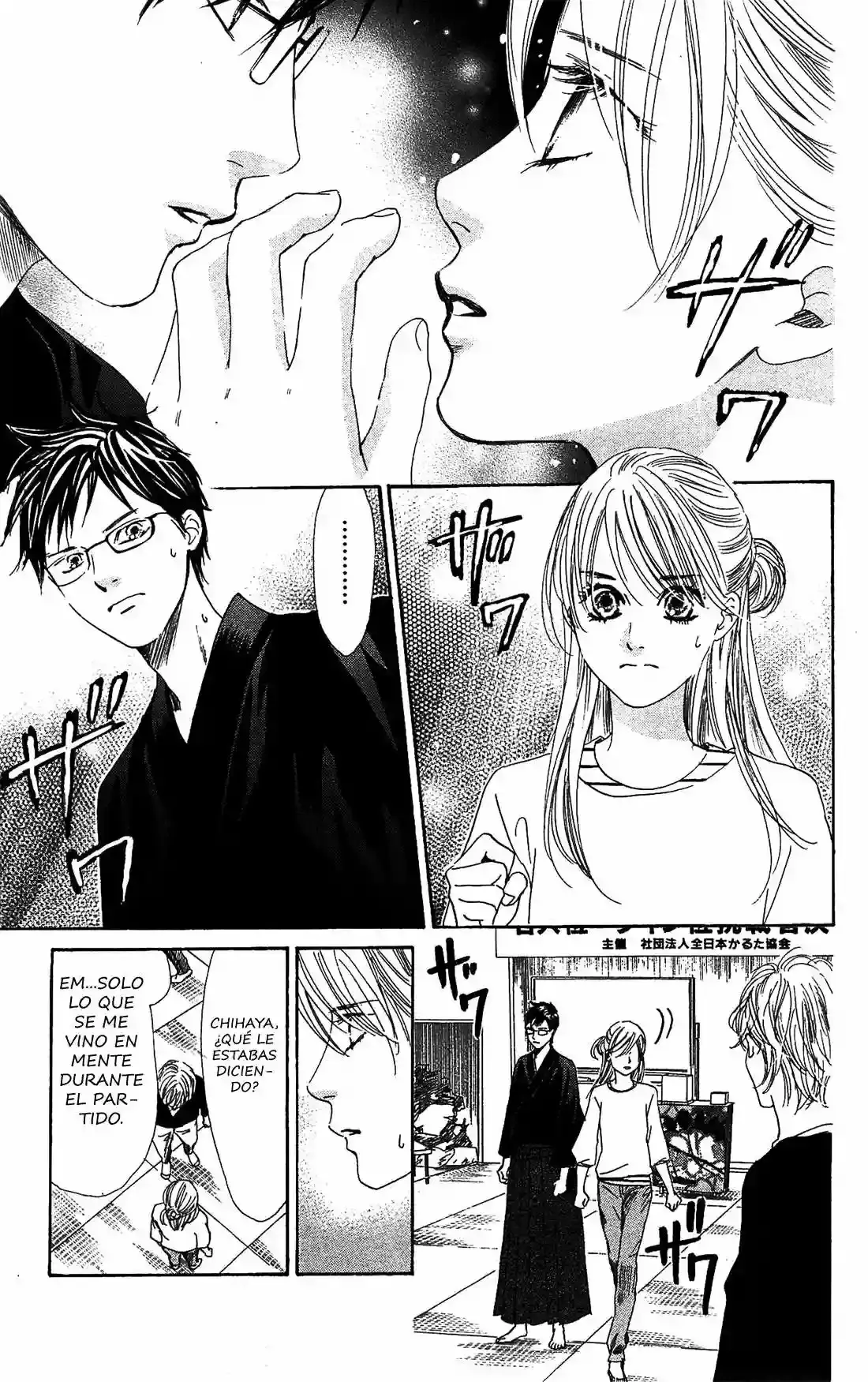 Chihayafuru capítulo 116, página 4