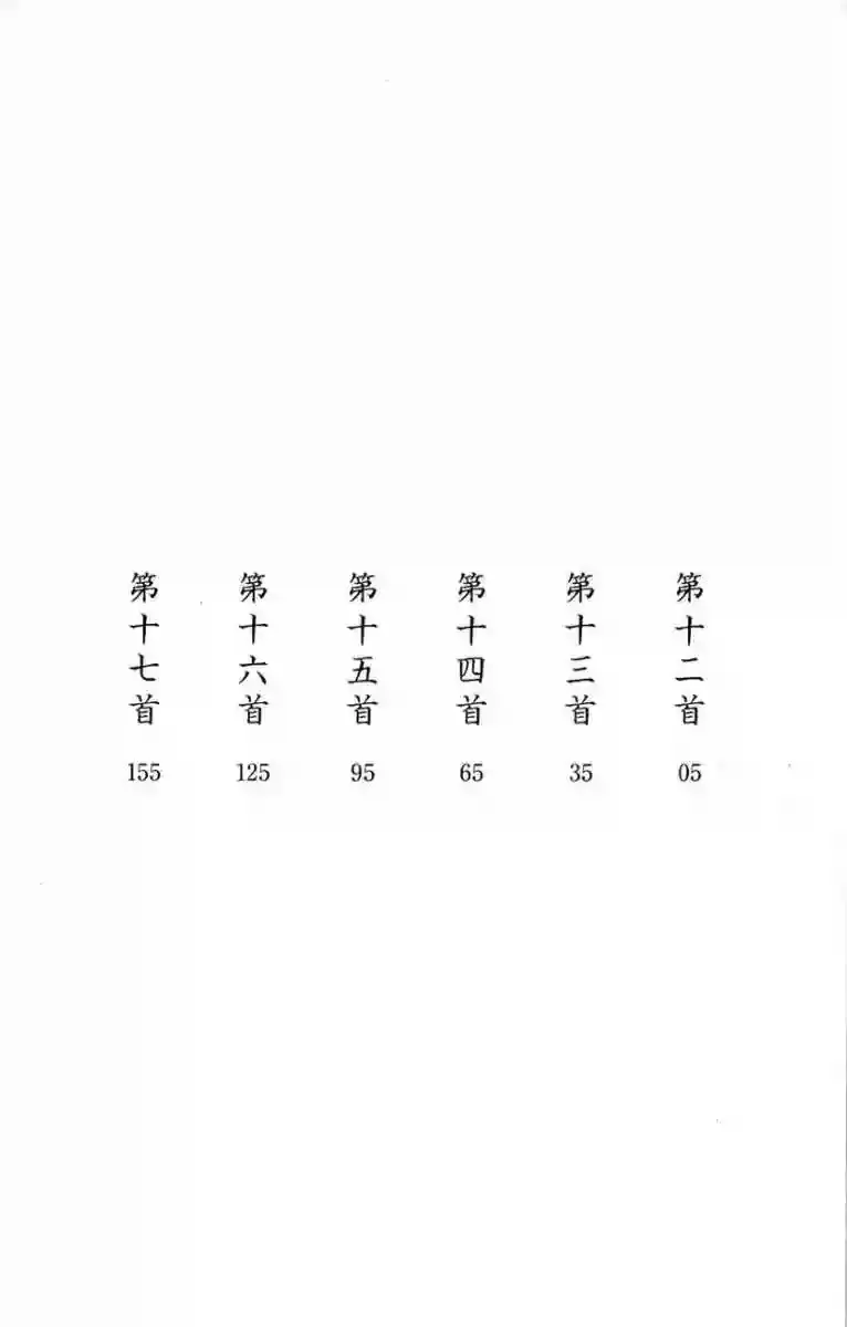 Chihayafuru capítulo 12, página 8