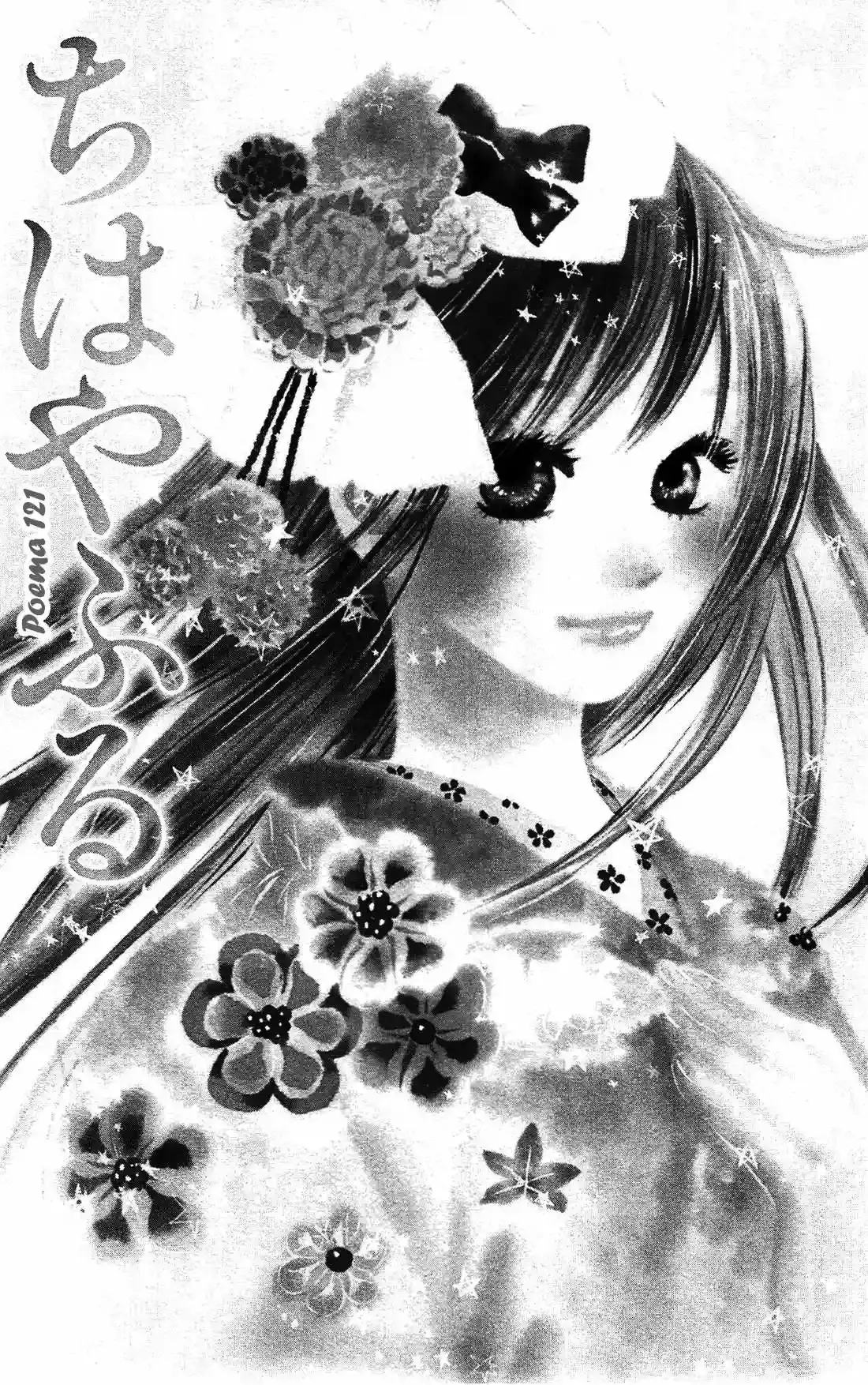 Chihayafuru capítulo 121, página 2