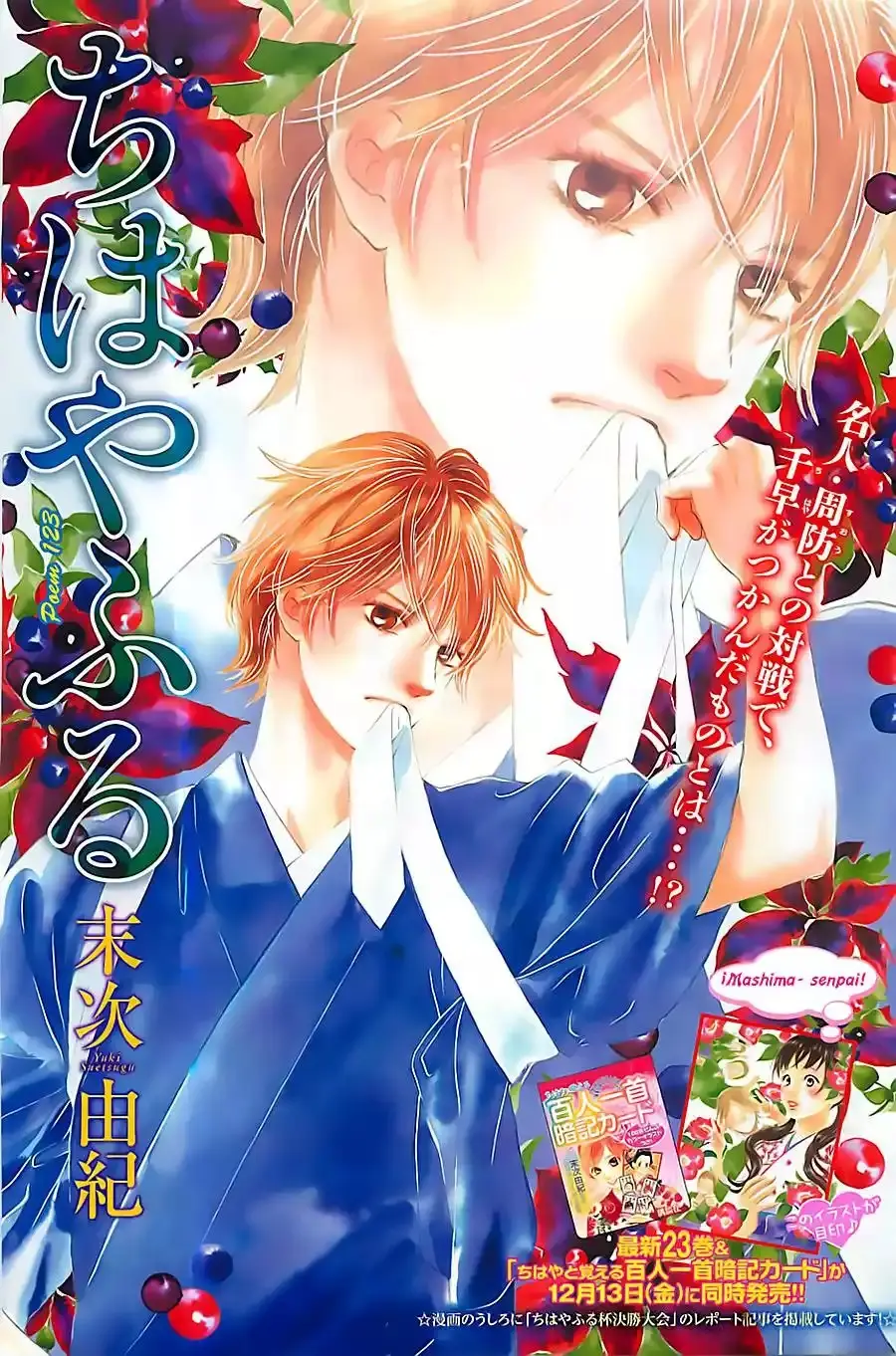 Chihayafuru capítulo 123, página 2