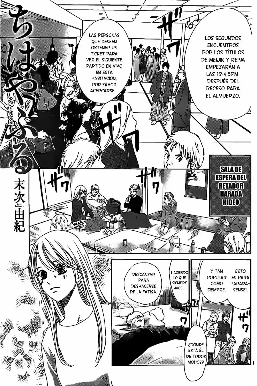 Chihayafuru capítulo 126, página 2