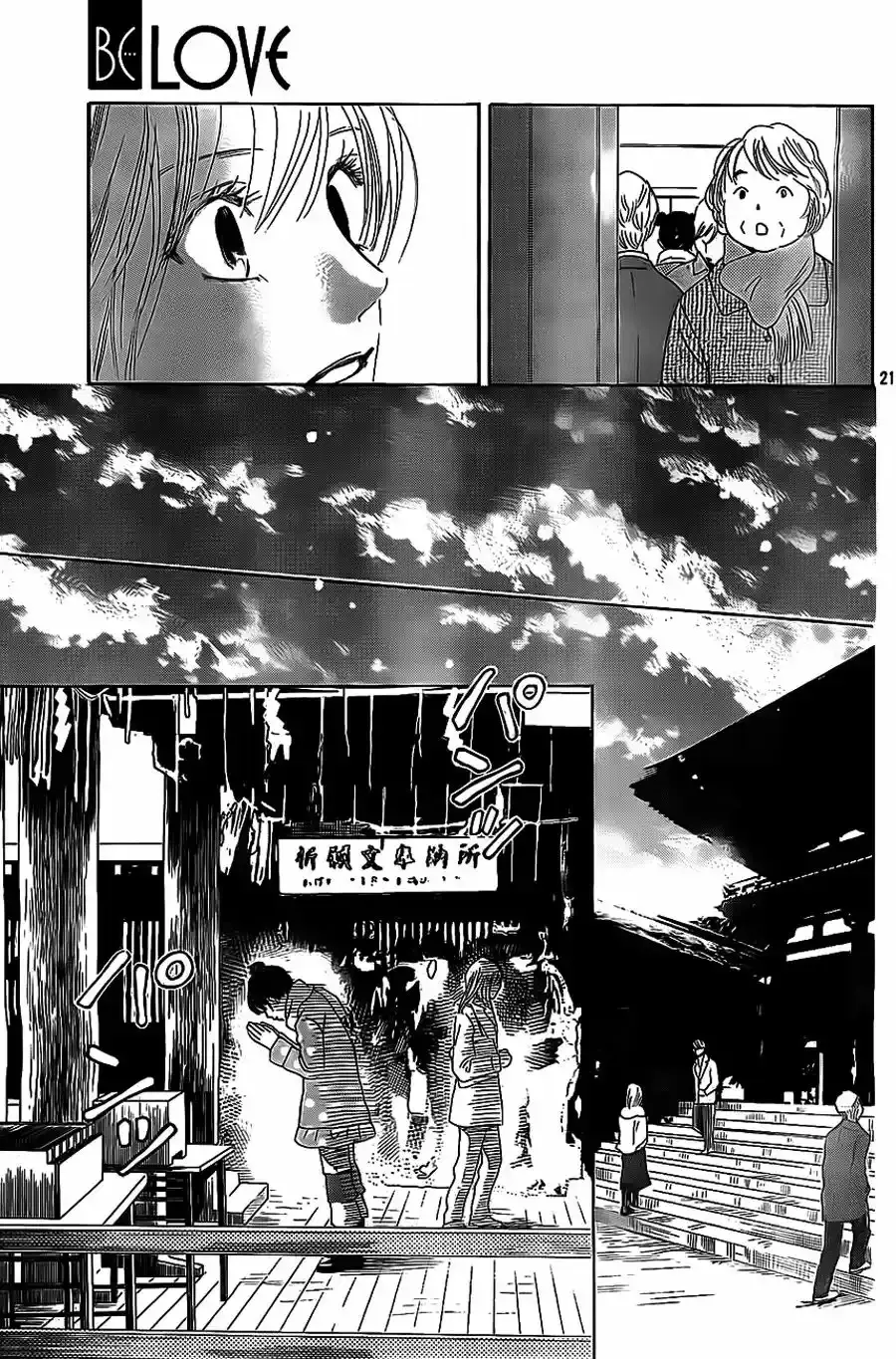Chihayafuru capítulo 127, página 22