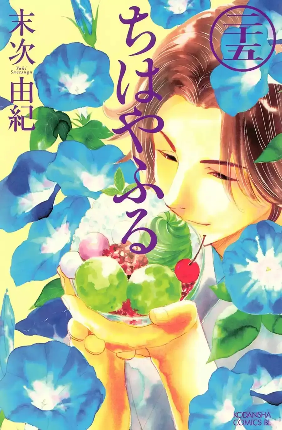 Chihayafuru capítulo 129, página 2