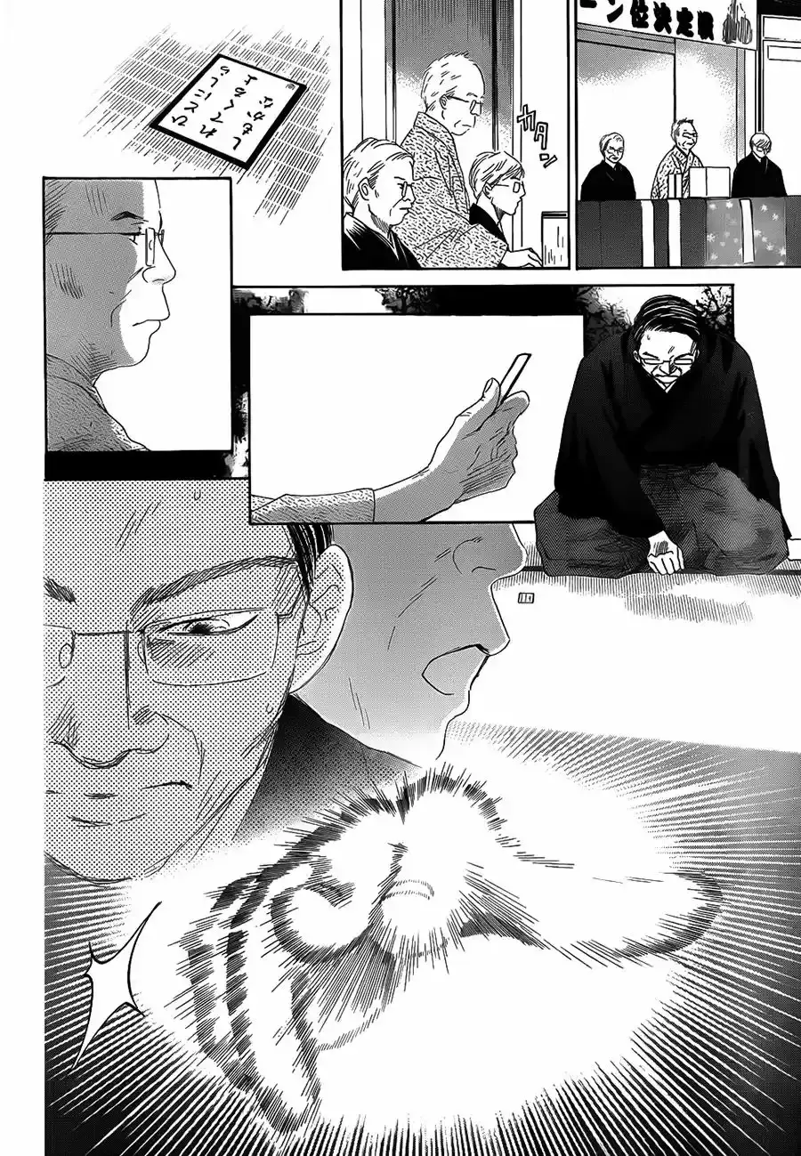 Chihayafuru capítulo 131, página 10