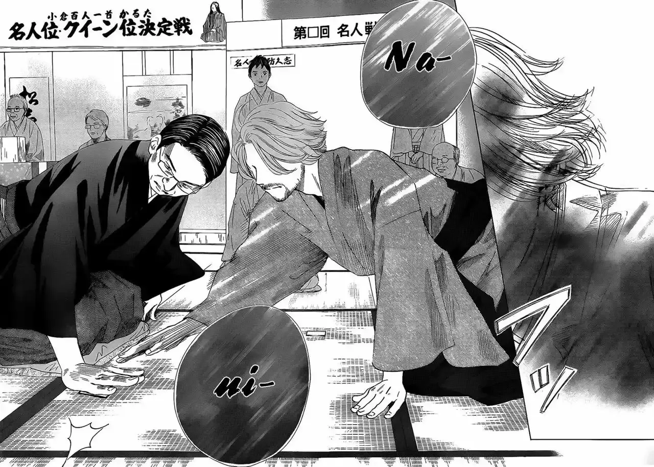 Chihayafuru capítulo 131, página 16