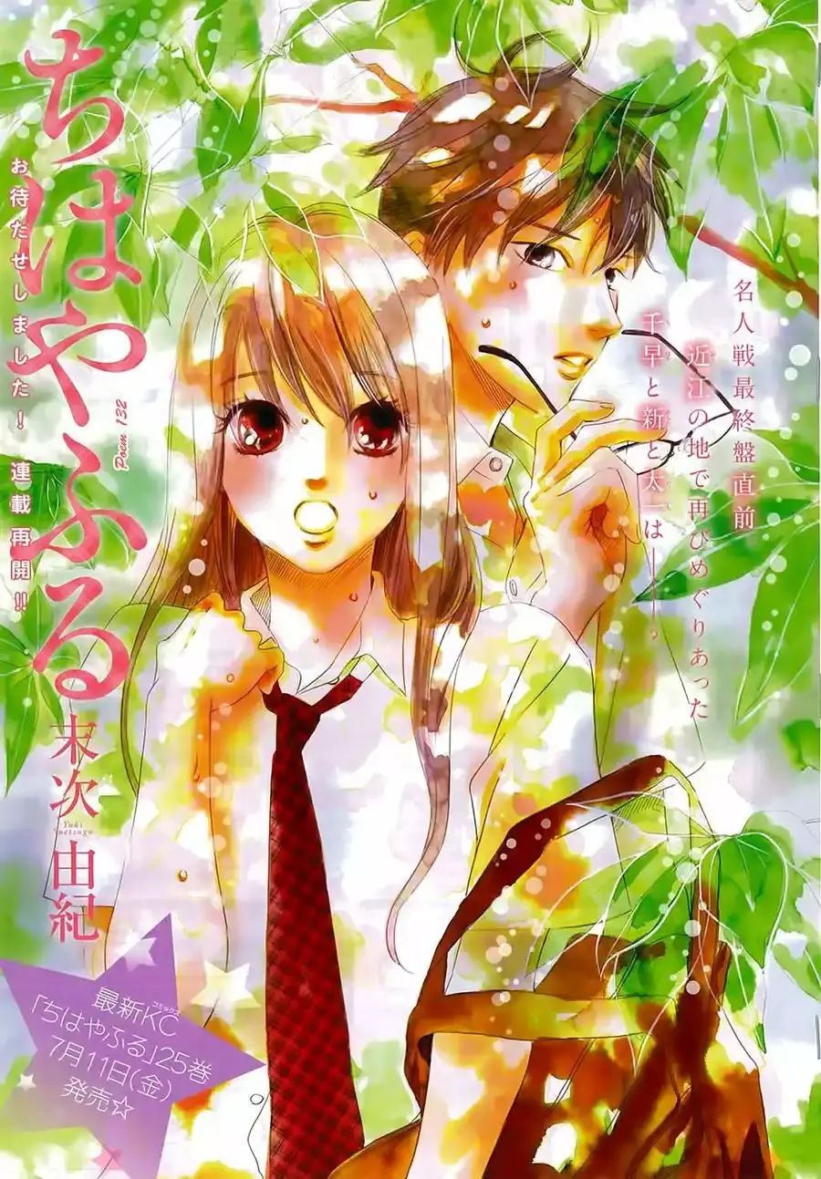 Chihayafuru capítulo 132, página 3