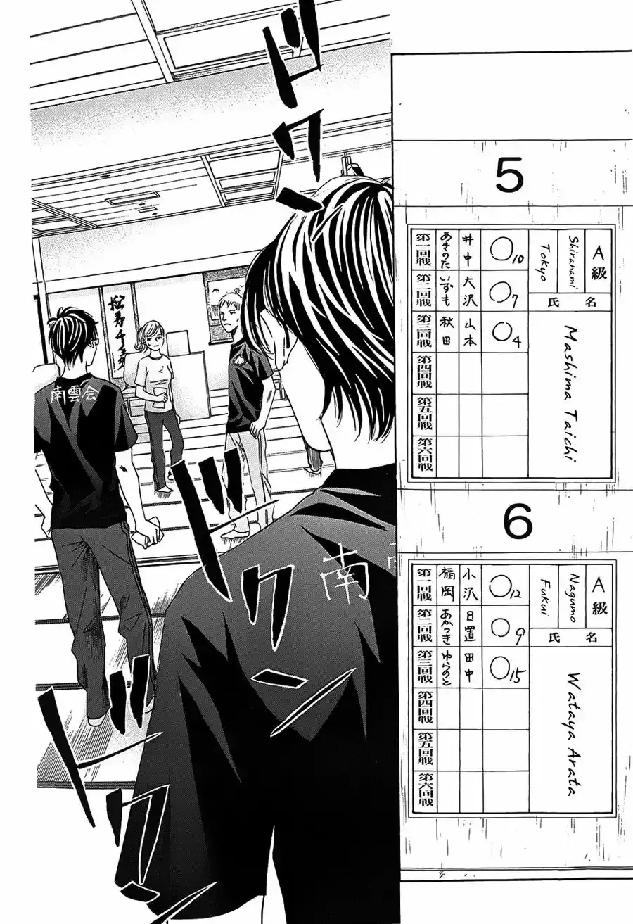 Chihayafuru capítulo 134, página 6
