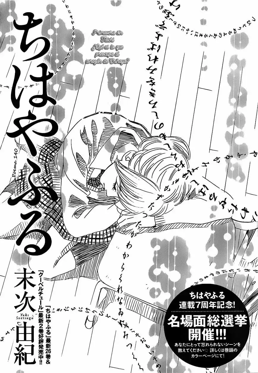 Chihayafuru capítulo 140, página 3