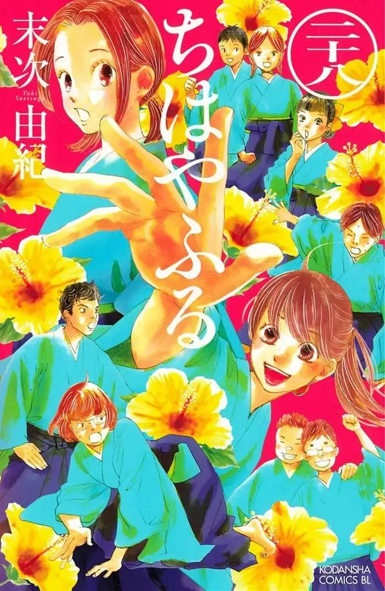 Chihayafuru capítulo 144, página 3