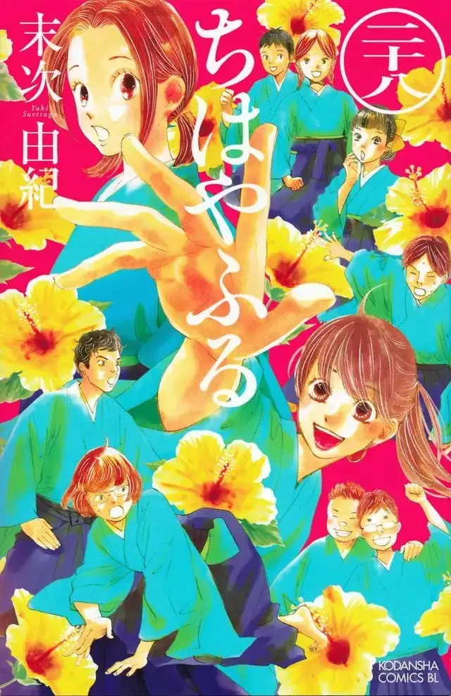 Chihayafuru capítulo 145, página 2