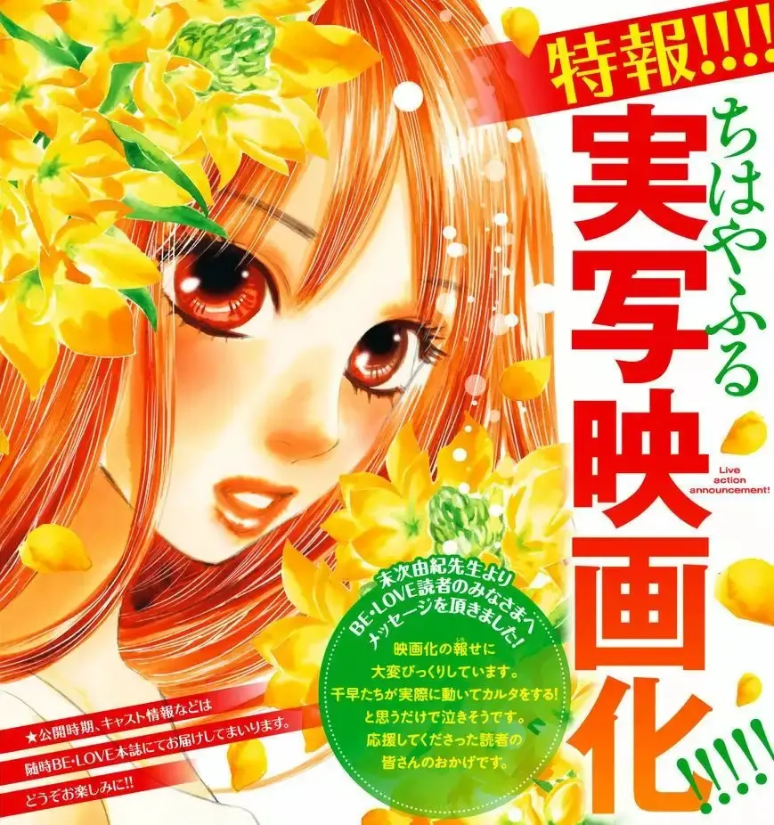 Chihayafuru capítulo 145, página 4