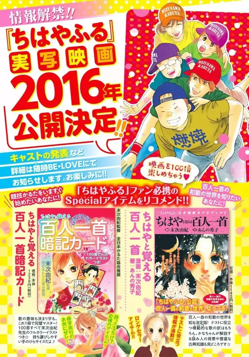 Chihayafuru capítulo 146, página 4