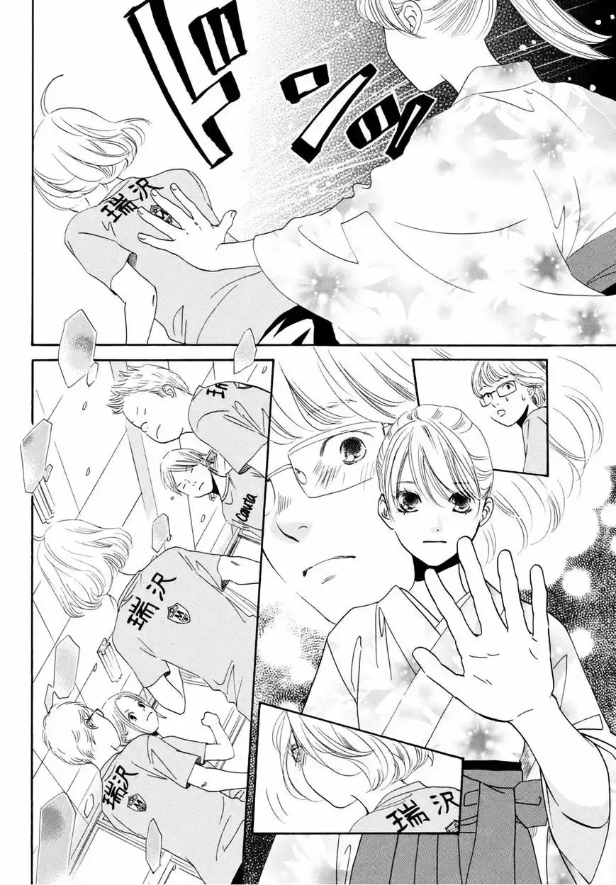 Chihayafuru capítulo 146, página 8
