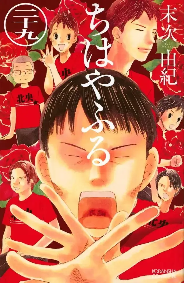 Chihayafuru capítulo 149, página 2