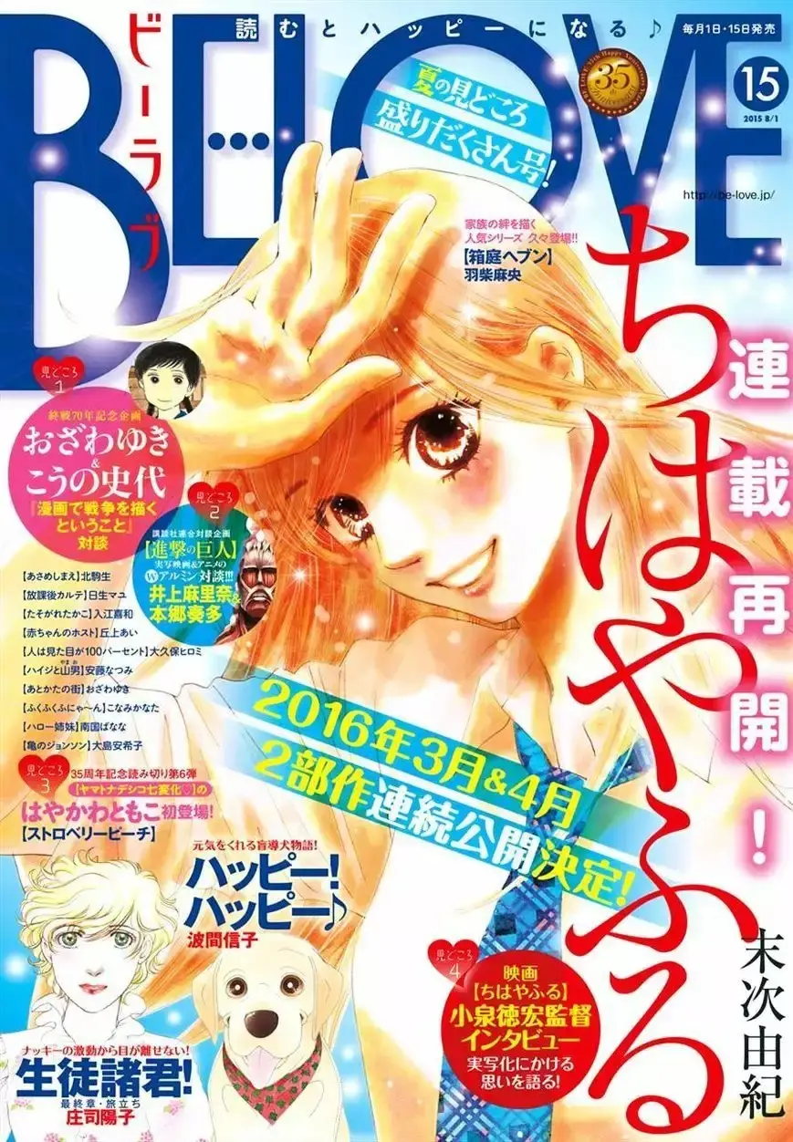 Chihayafuru capítulo 149, página 3