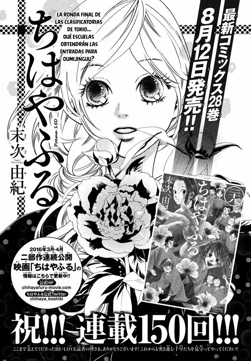 Chihayafuru capítulo 150, página 3