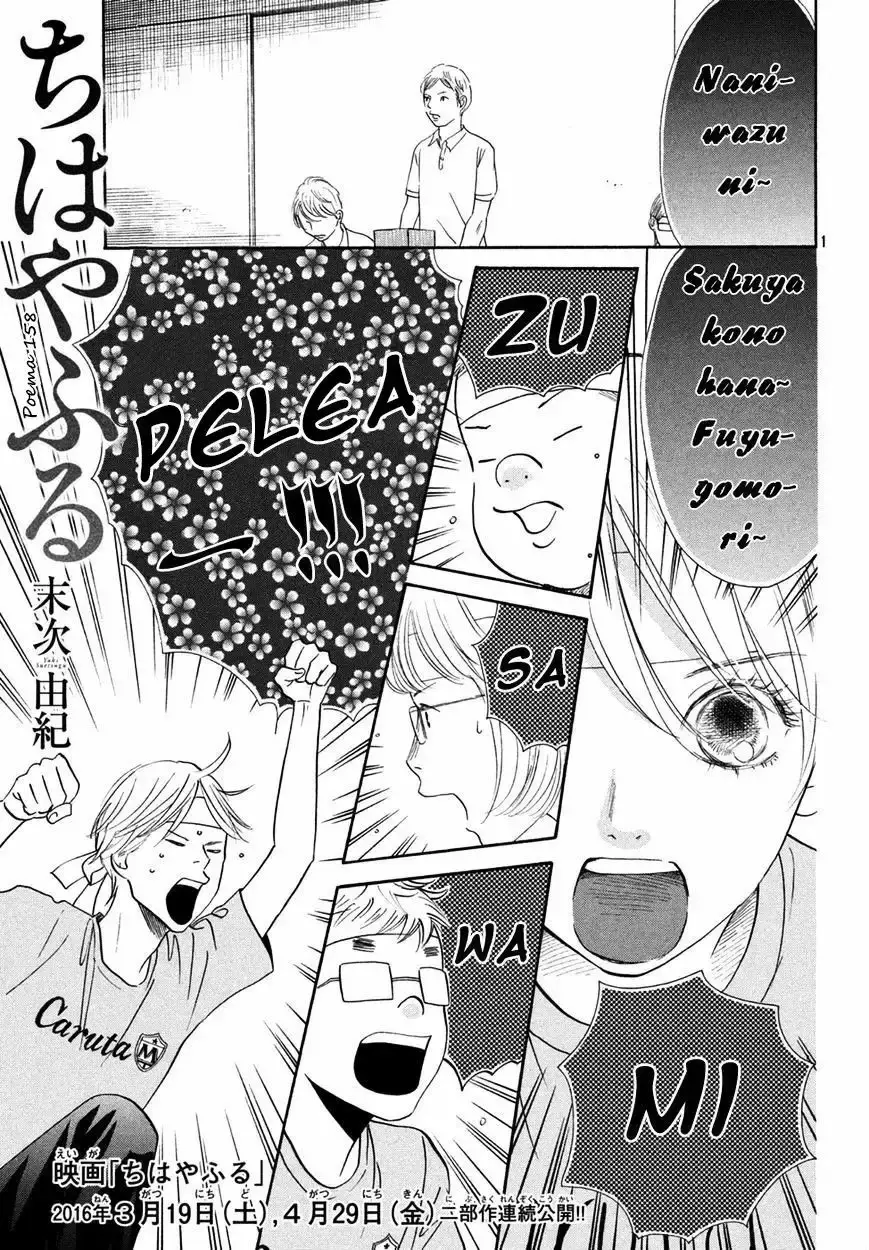 Chihayafuru capítulo 158, página 3
