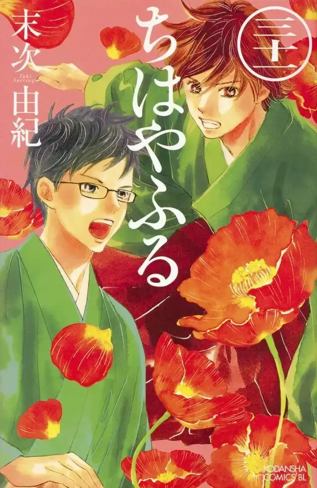 Chihayafuru capítulo 159, página 2