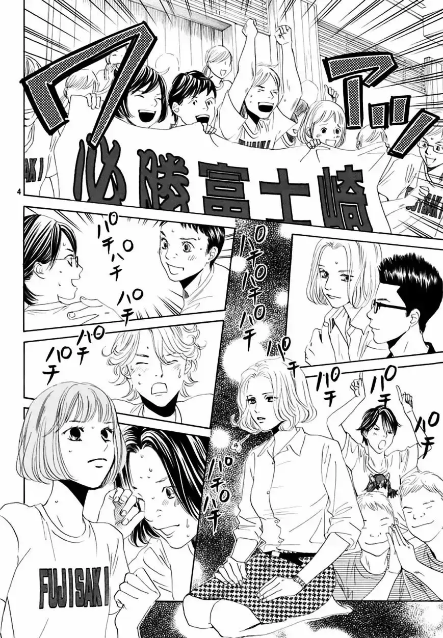 Chihayafuru capítulo 160, página 6