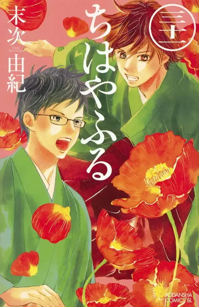 Chihayafuru capítulo 161, página 2
