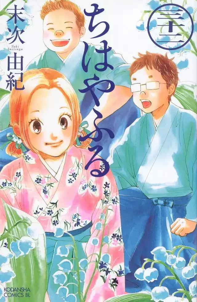 Chihayafuru capítulo 167, página 2