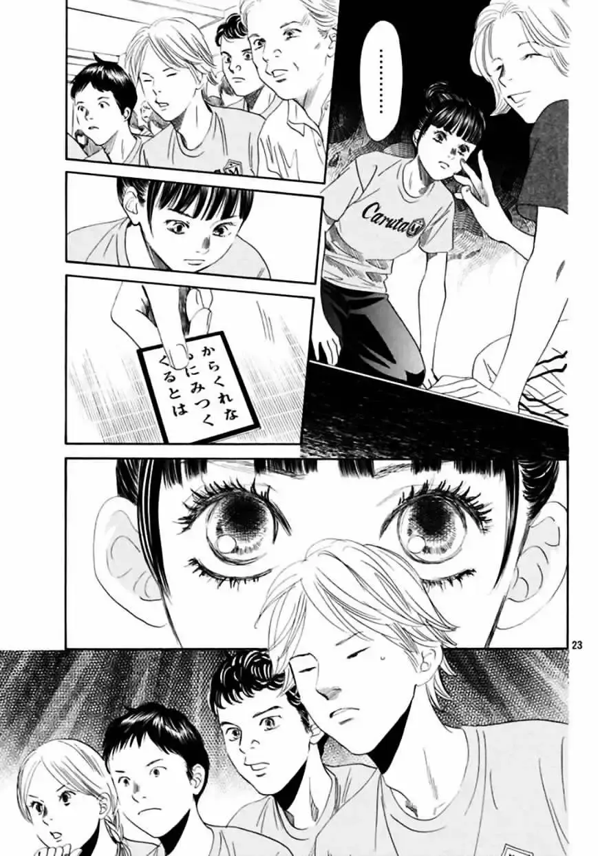 Chihayafuru capítulo 170, página 24
