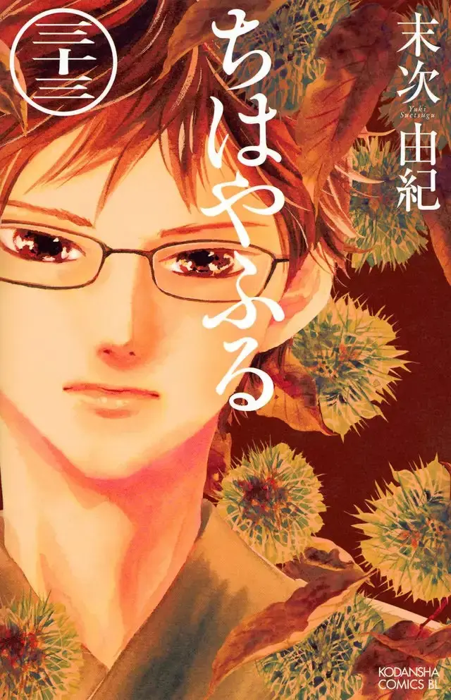 Chihayafuru capítulo 172, página 3