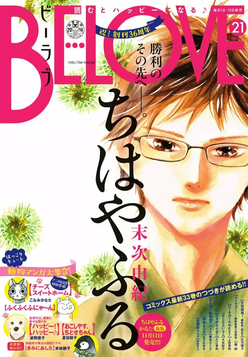 Chihayafuru capítulo 174, página 4