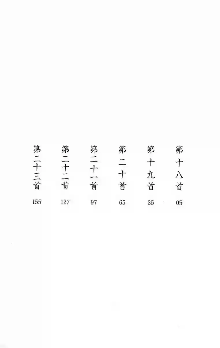 Chihayafuru capítulo 18, página 8
