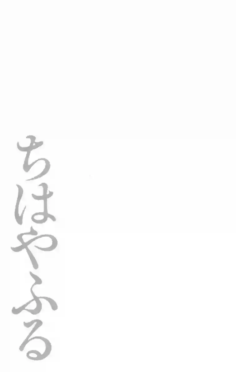 Chihayafuru capítulo 18, página 36