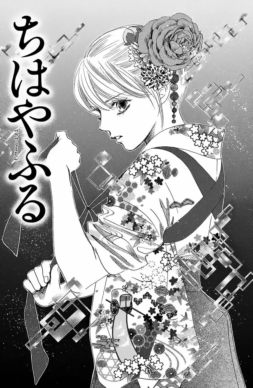 Chihayafuru capítulo 181, página 3