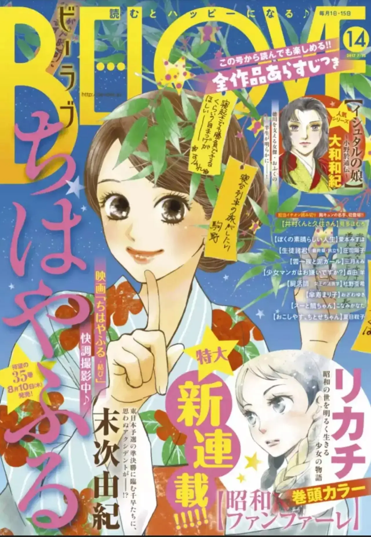 Chihayafuru capítulo 184, página 1
