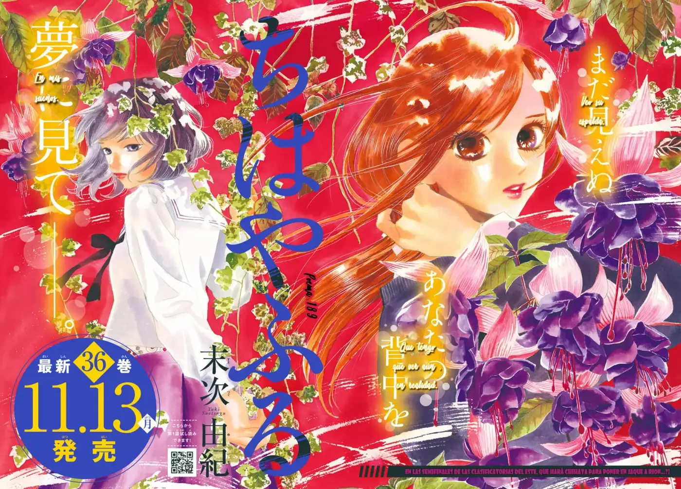 Chihayafuru capítulo 189, página 3