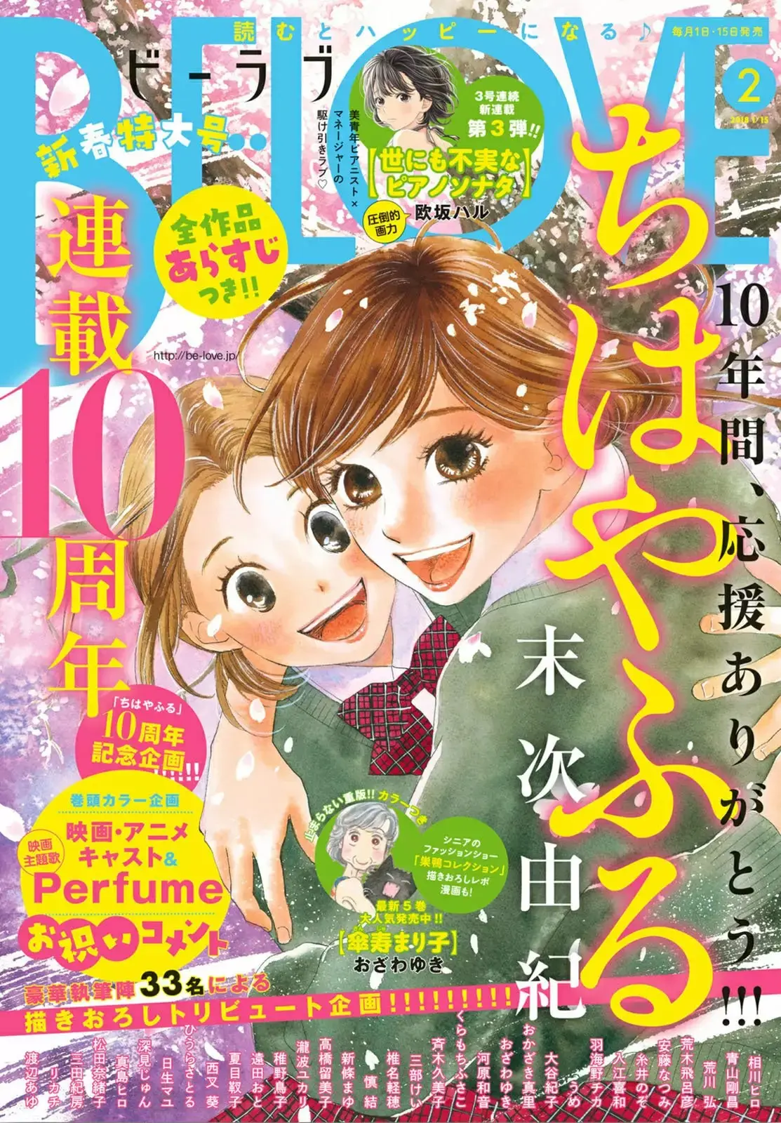 Chihayafuru capítulo 192, página 2