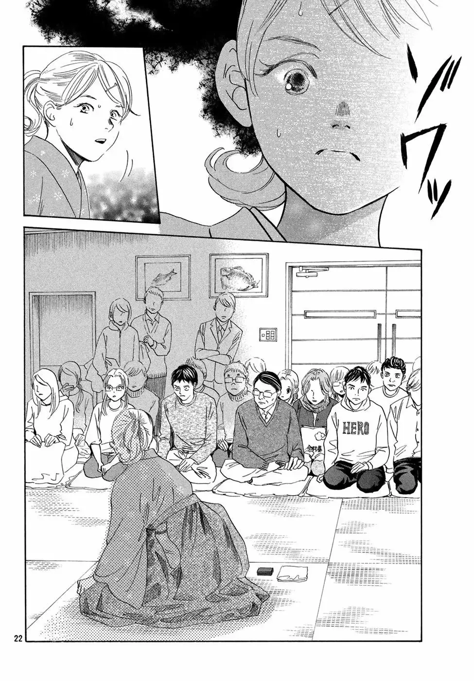 Chihayafuru capítulo 196, página 24