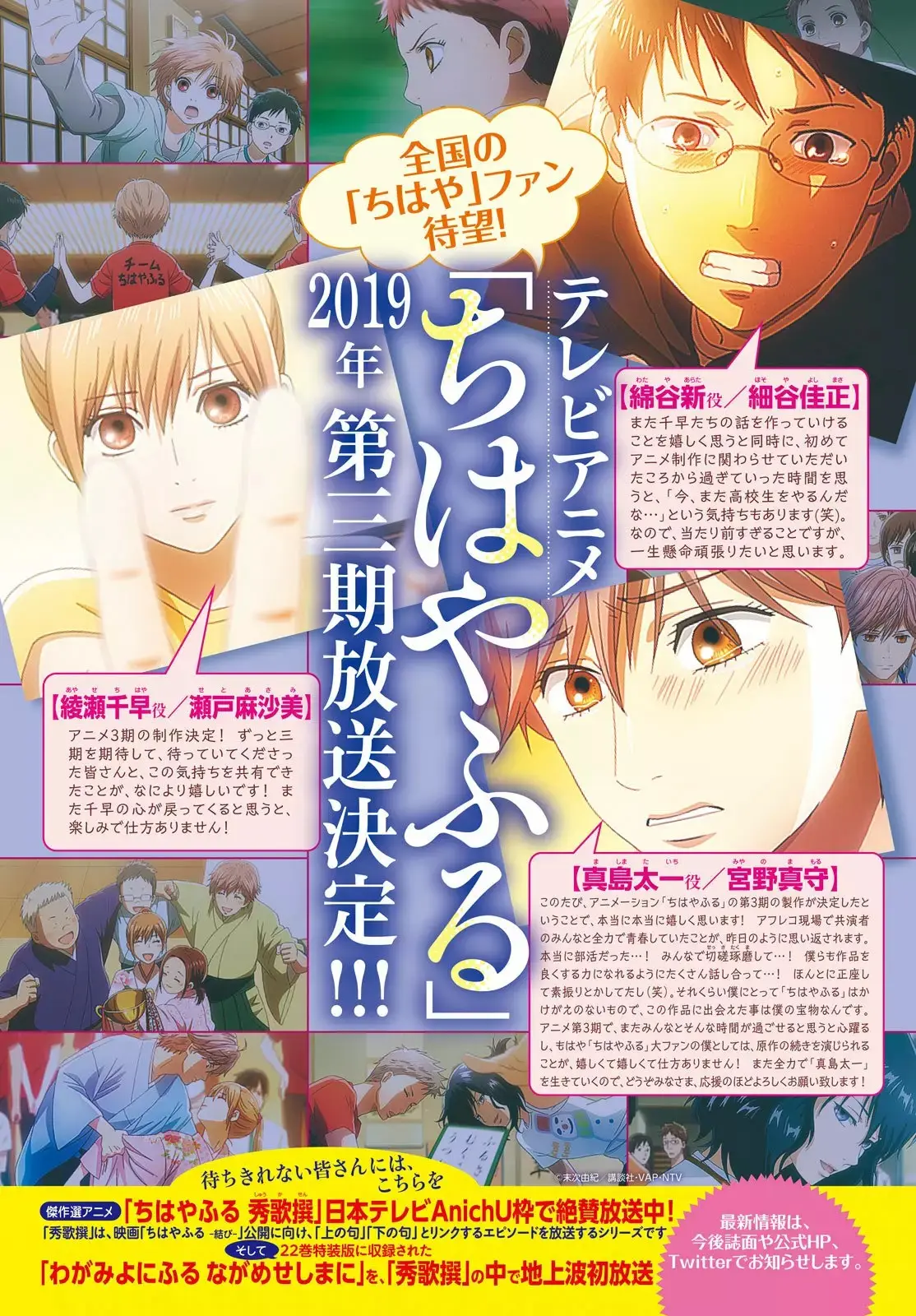 Chihayafuru capítulo 196, página 36