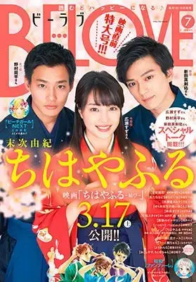 Chihayafuru capítulo 197, página 3