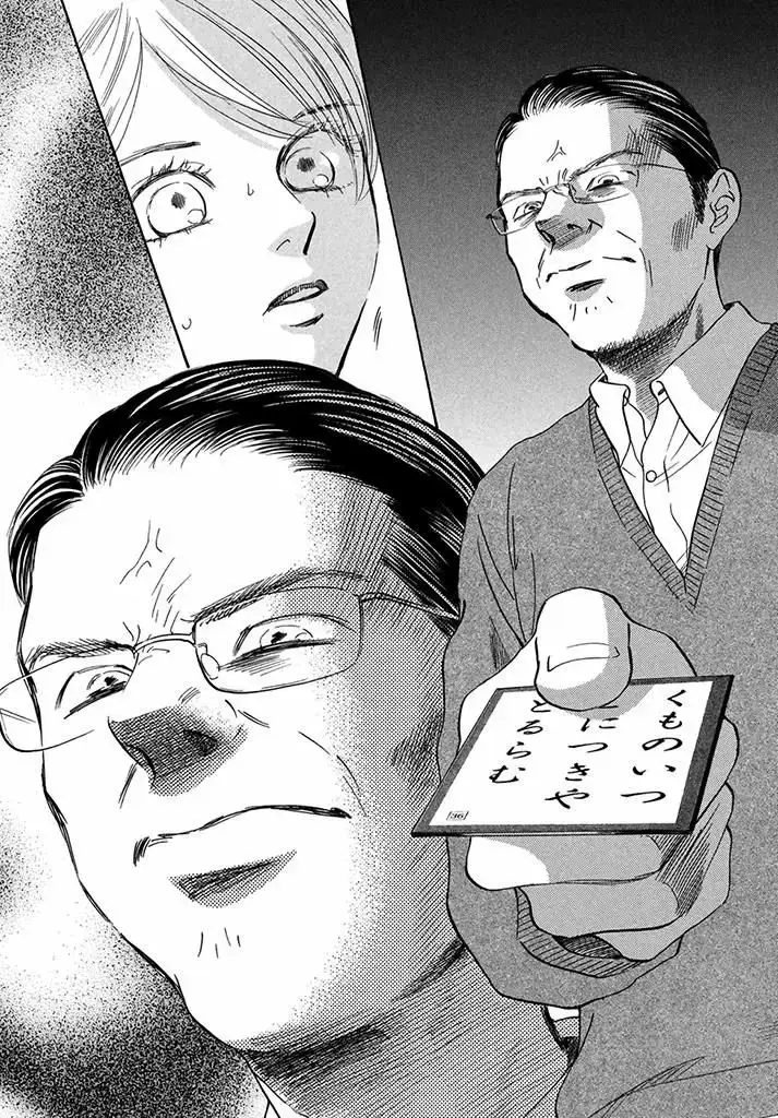 Chihayafuru capítulo 198, página 30