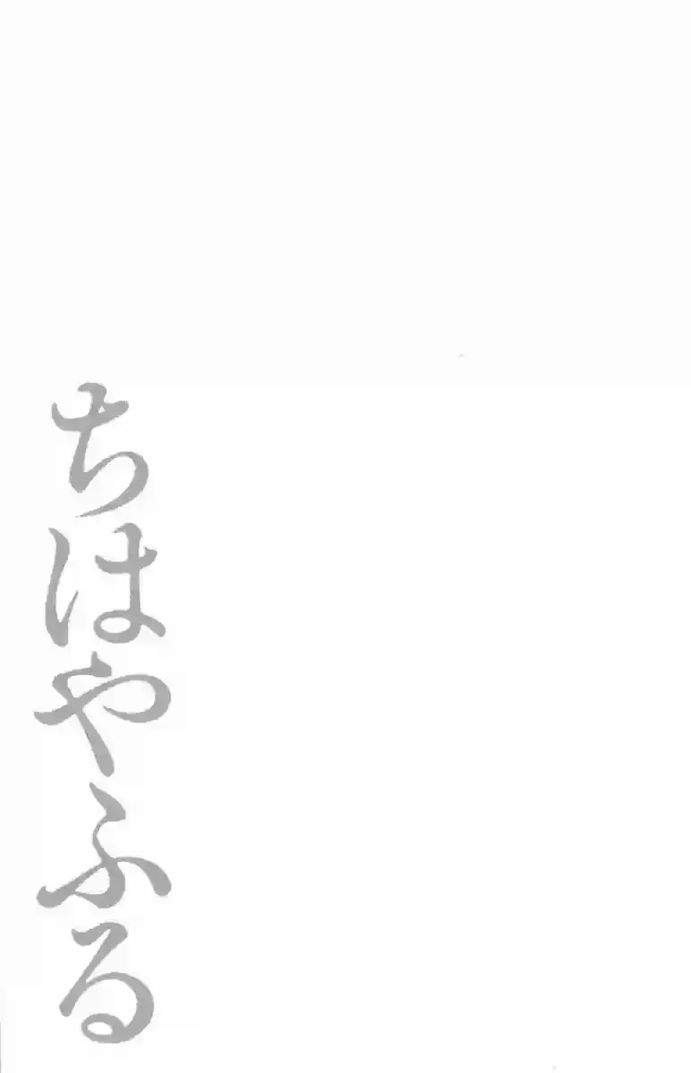 Chihayafuru capítulo 20, página 36