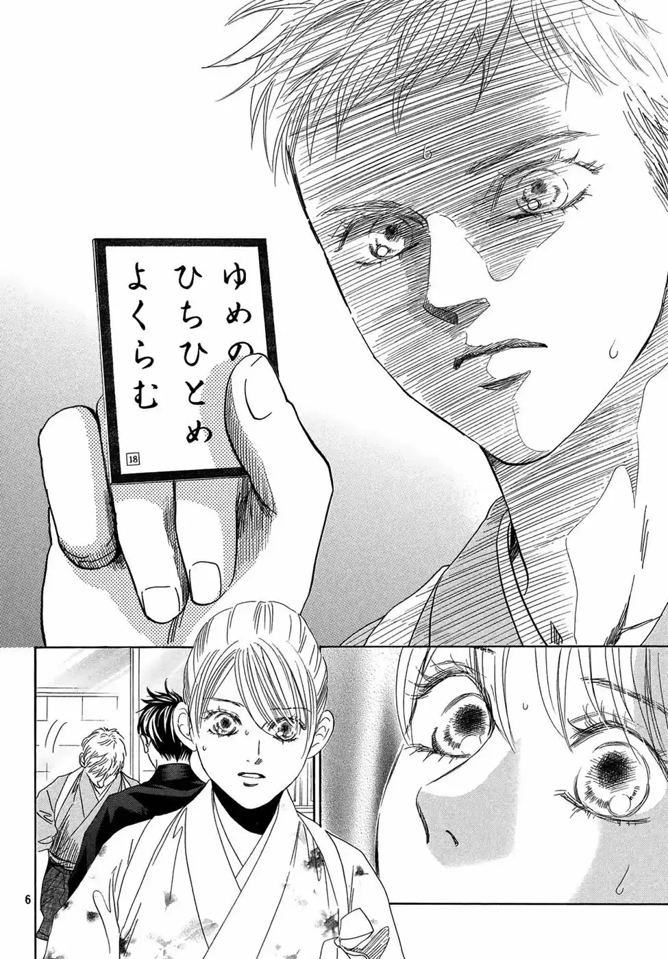 Chihayafuru capítulo 200, página 8