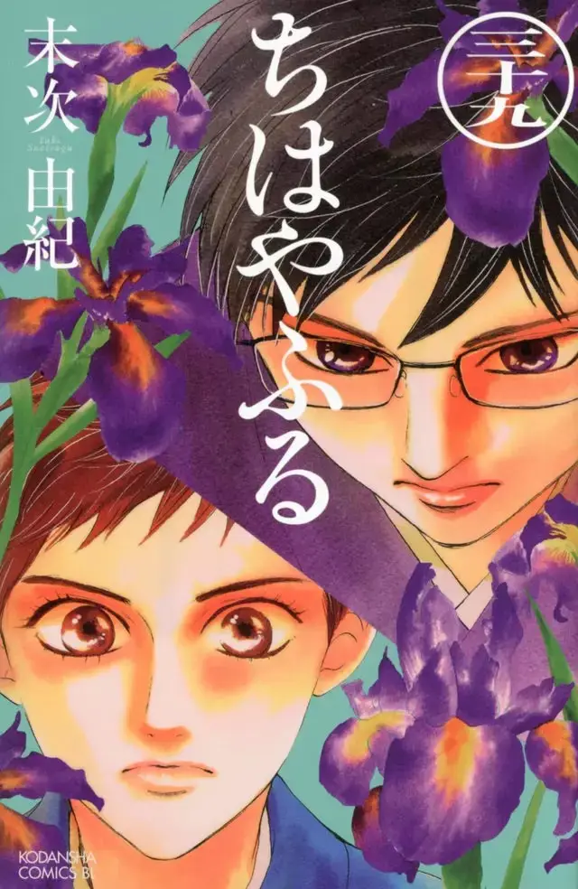 Chihayafuru capítulo 201, página 1