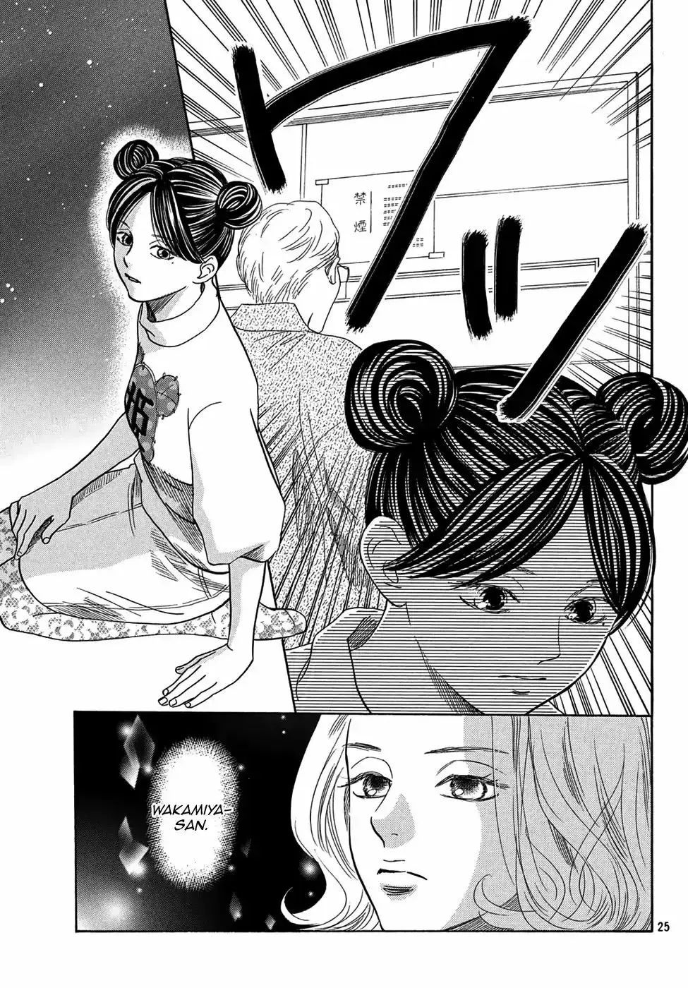 Chihayafuru capítulo 201, página 26