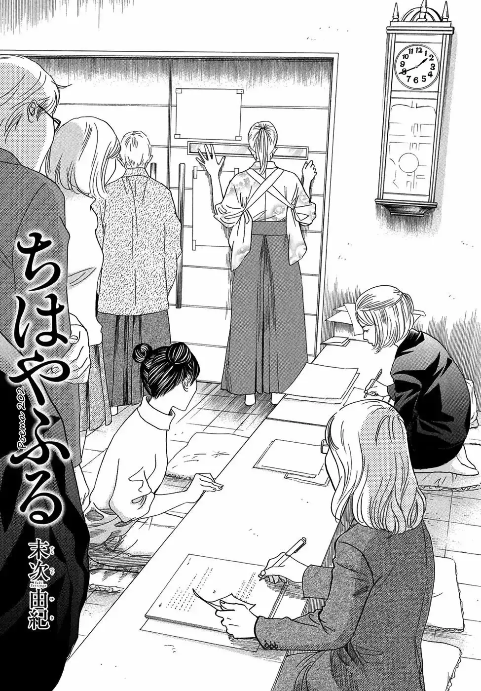 Chihayafuru capítulo 202, página 3