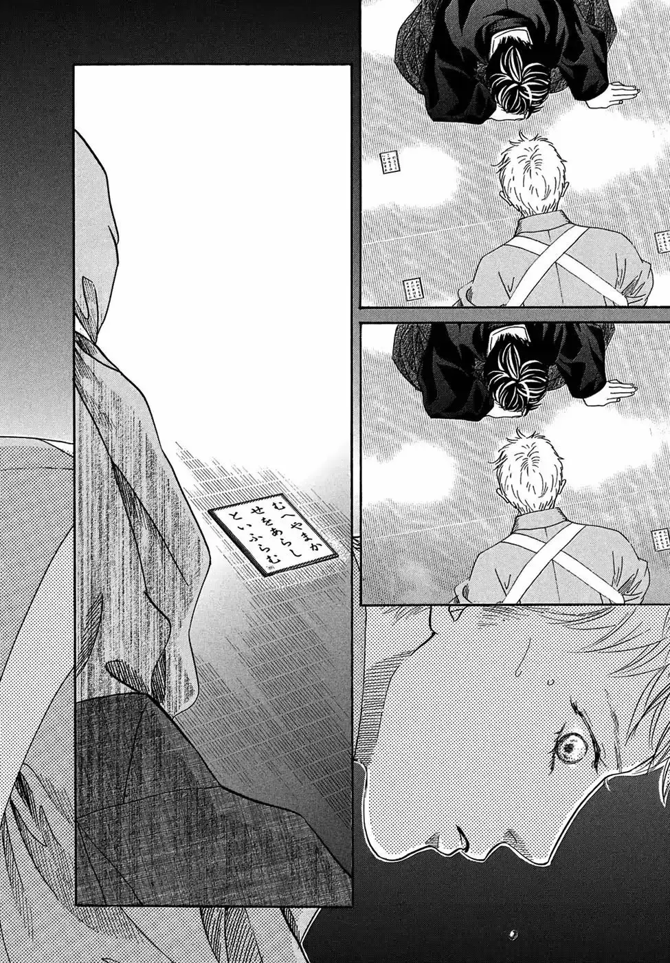 Chihayafuru capítulo 202, página 21