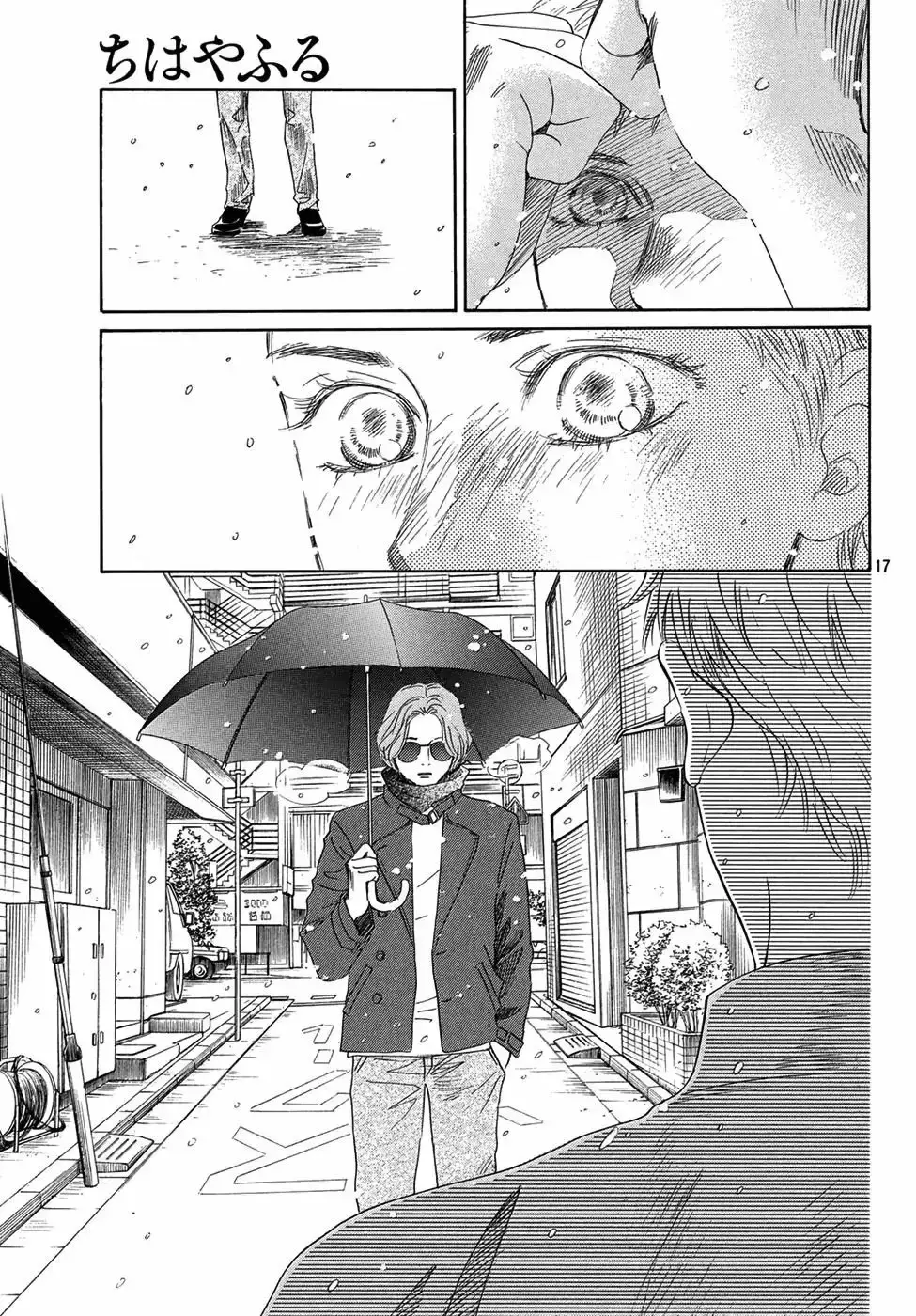 Chihayafuru capítulo 203, página 18