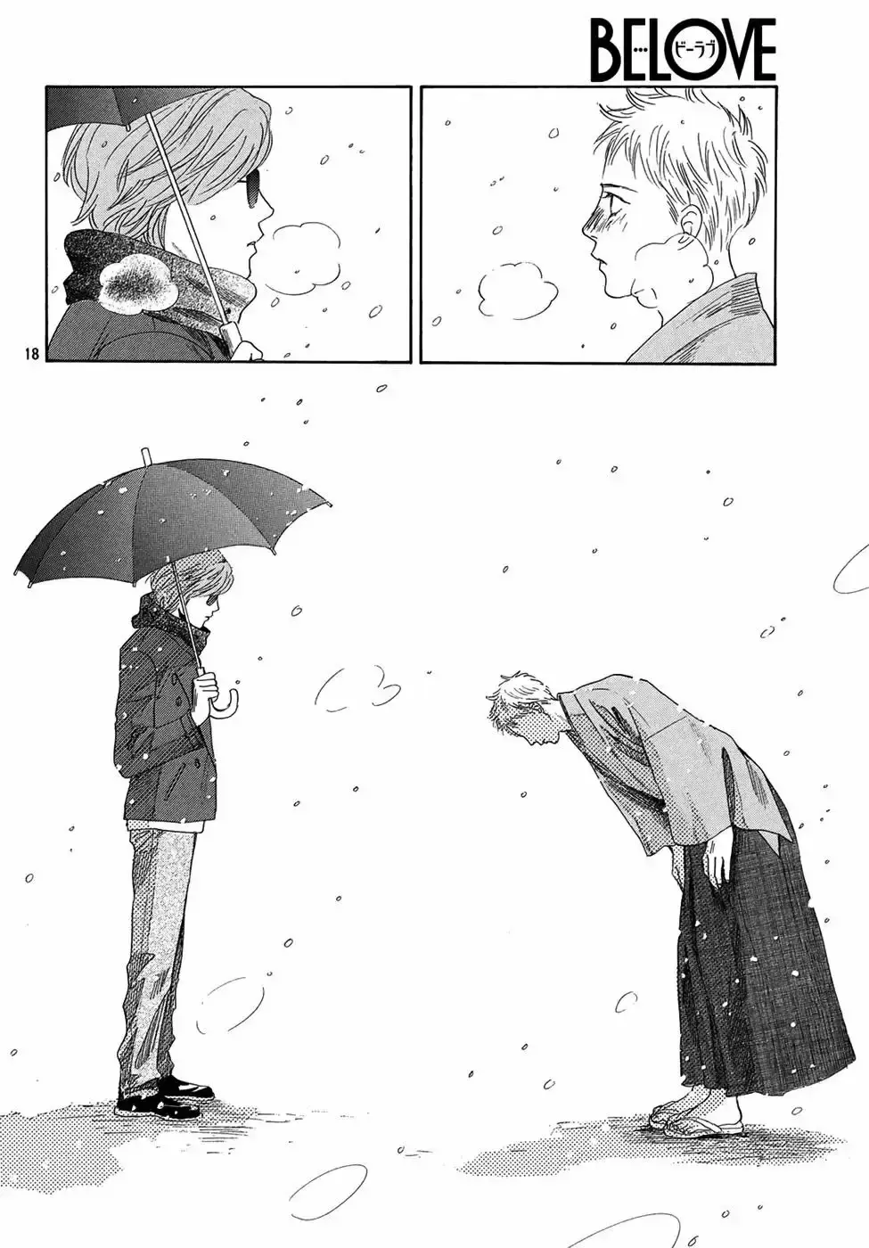 Chihayafuru capítulo 203, página 19