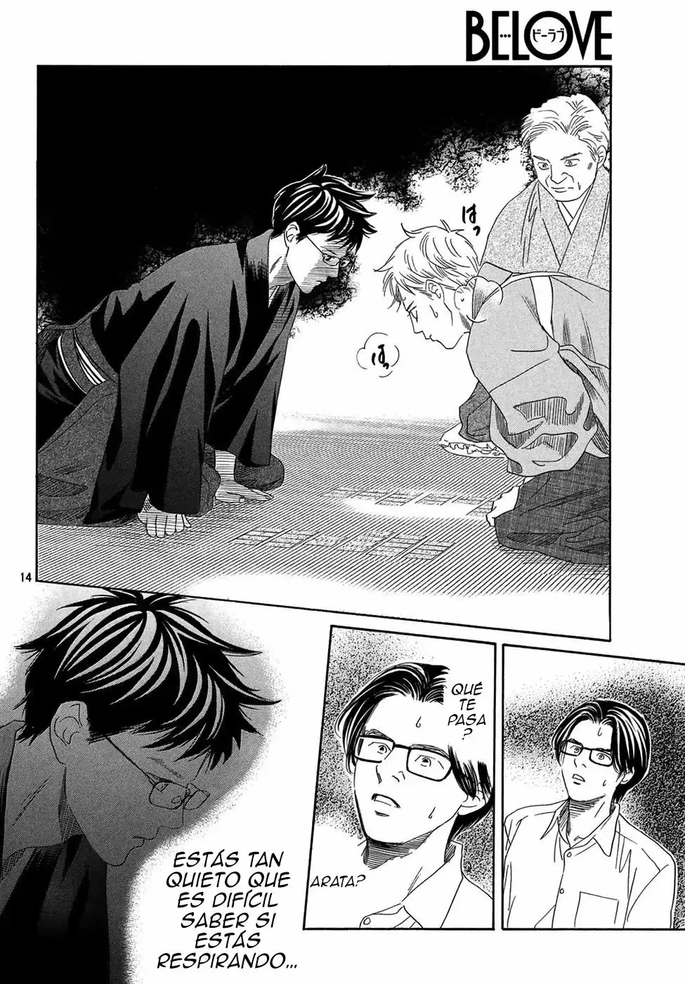 Chihayafuru capítulo 204, página 16