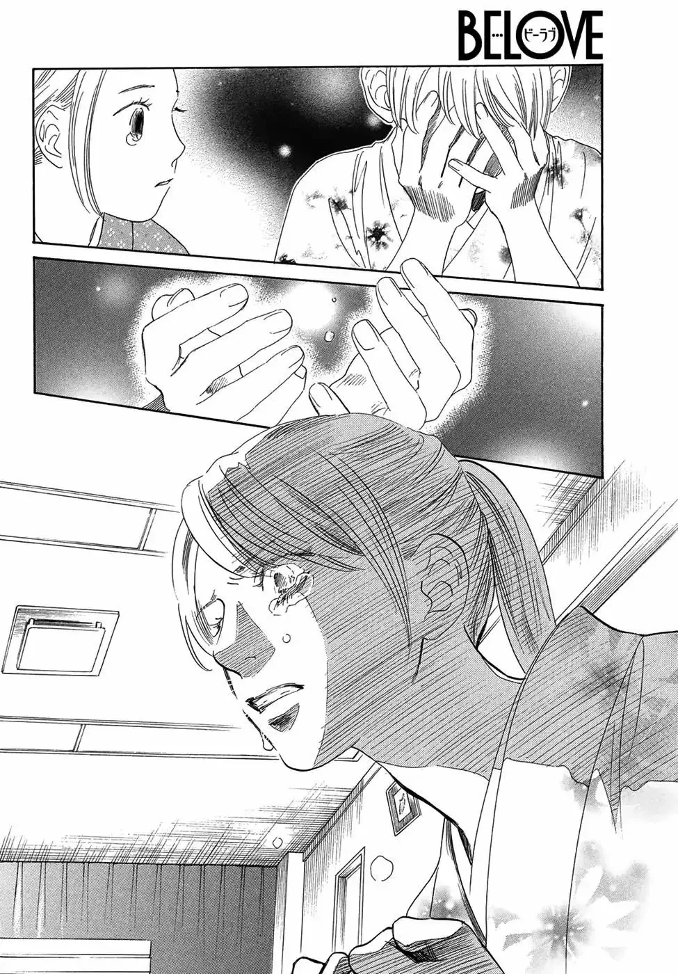 Chihayafuru capítulo 206, página 5